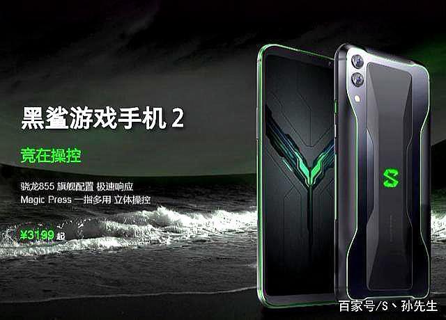 买小米9还是买黑鲨2