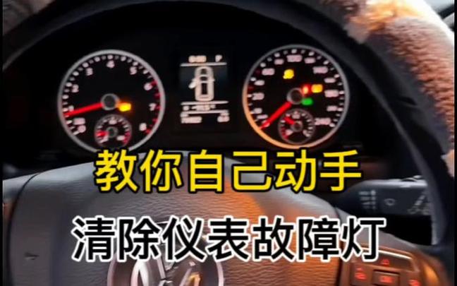 汽车发动防盗指示灯闪