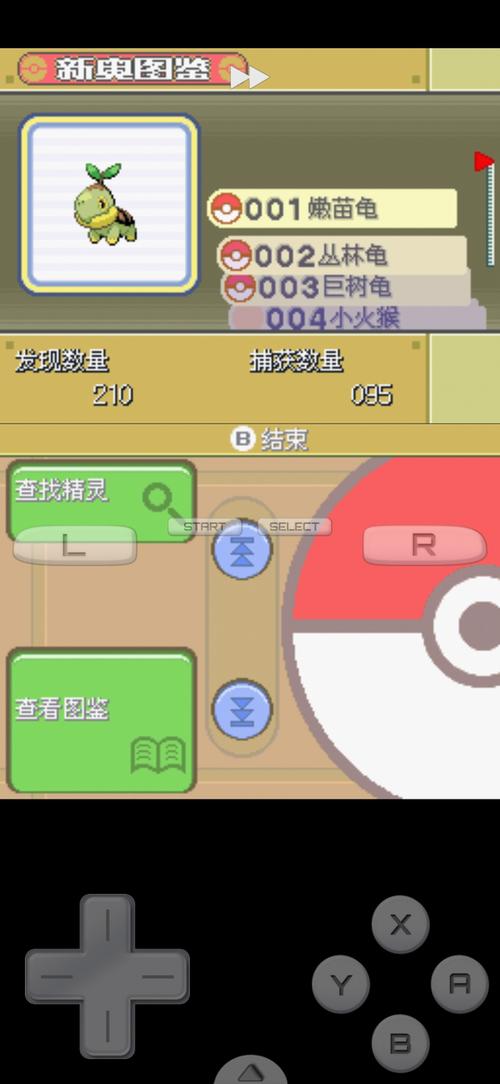 精灵宝可梦口袋妖怪白金版攻略