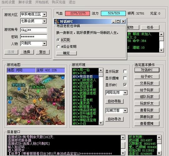 梦幻诛仙辅助器手机版