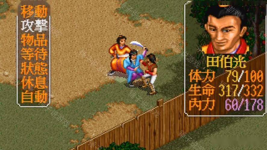 武侠群侠传安卓版叫什么
