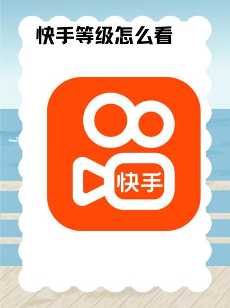 快手恋人等级一览表截图2