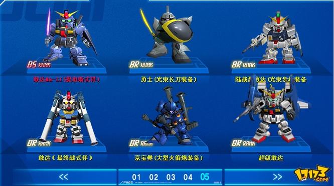 sd敢达机体一览表