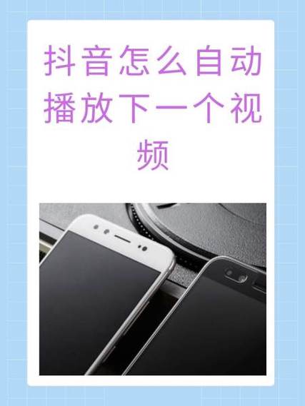 手机自动播放广告声音