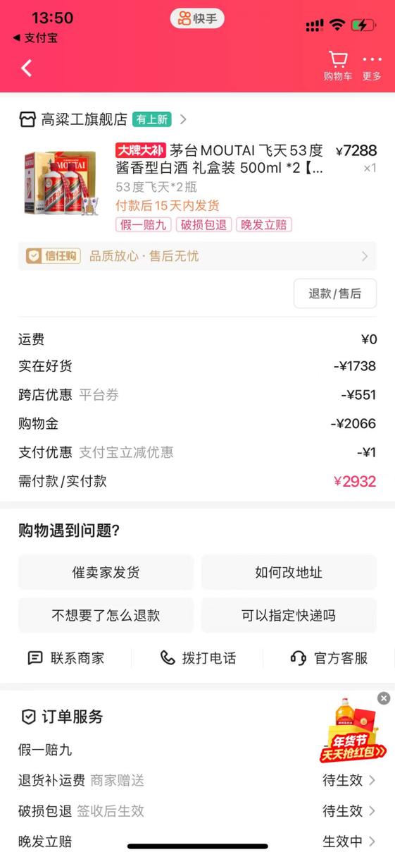 快手内购破解版