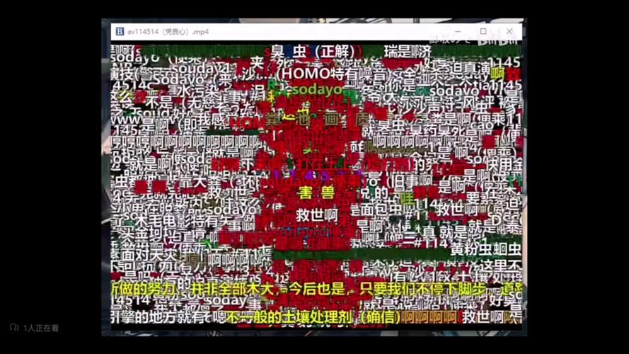 爱弹幕汉化