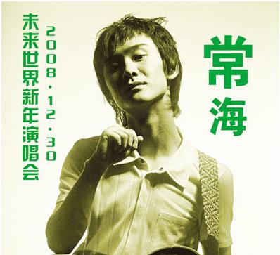 未来世界歌曲