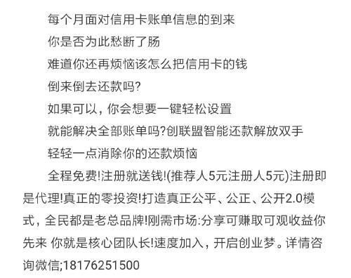 创付联盟app下载最新版