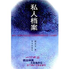 但保留个人文件