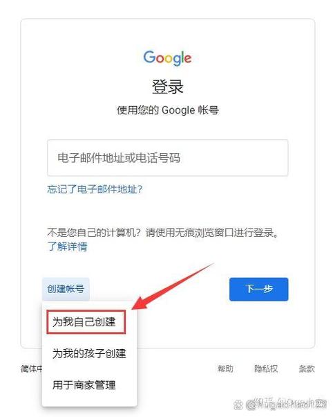 google账号怎么注册