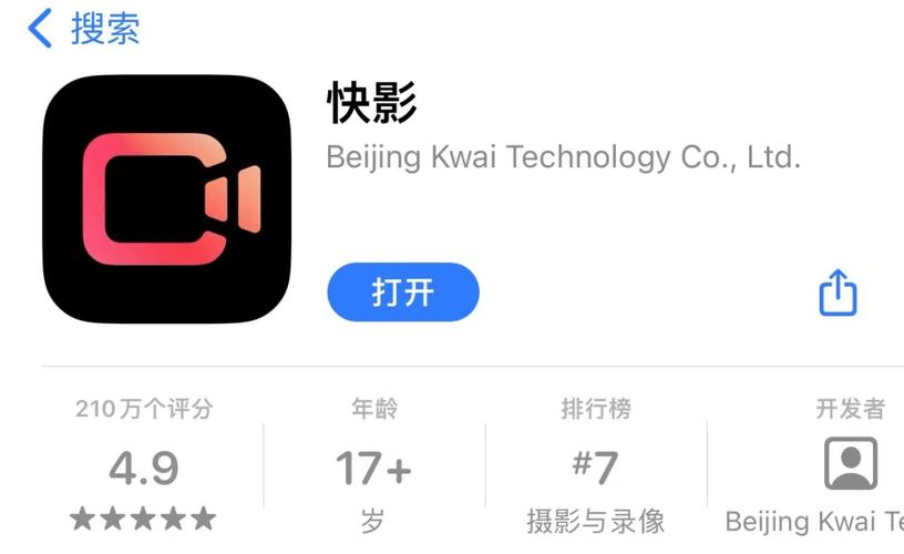 下载快影极速版