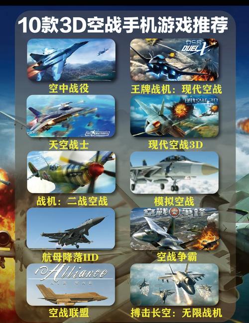 《空战》官方正版下载