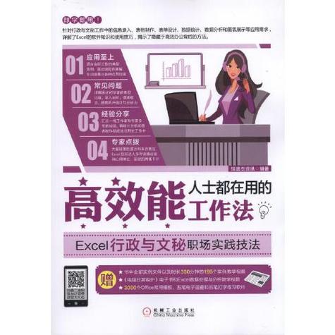 文秘工作的主要职责