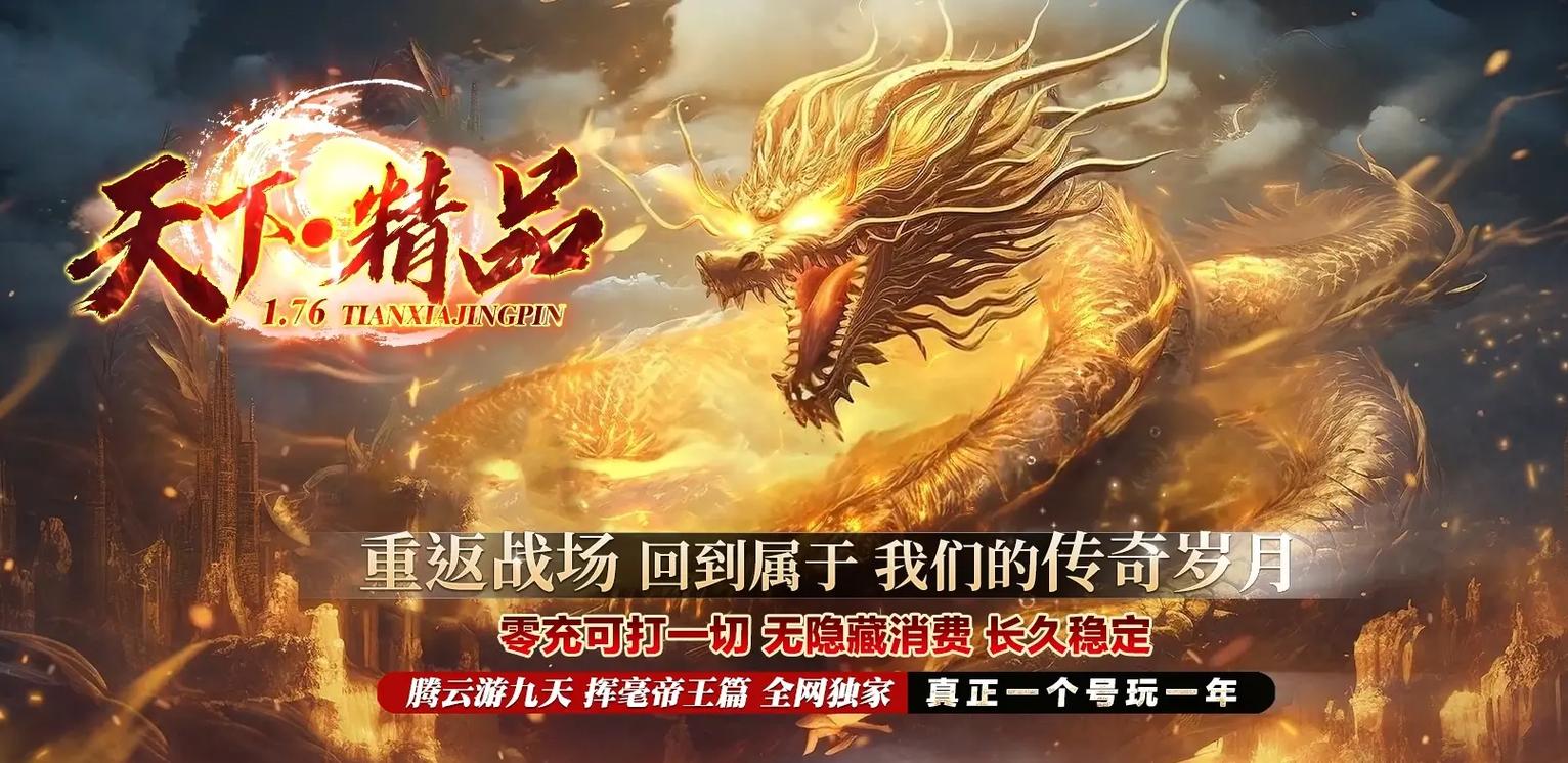 今天新开传奇999网站