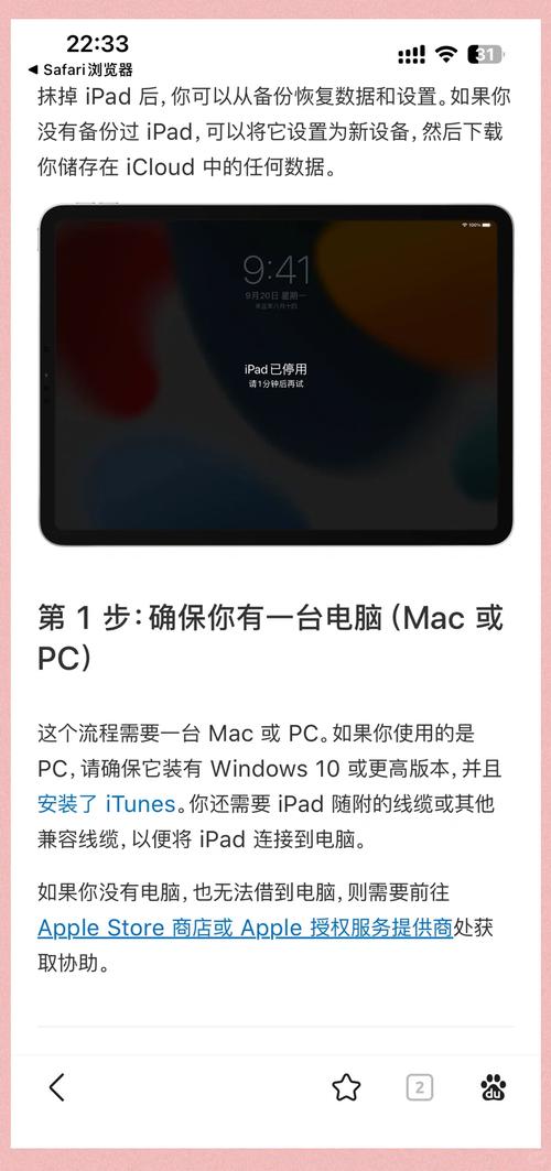 关闭设备锁的方法