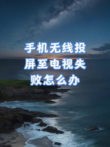 oppor17投屏找不到可用设备