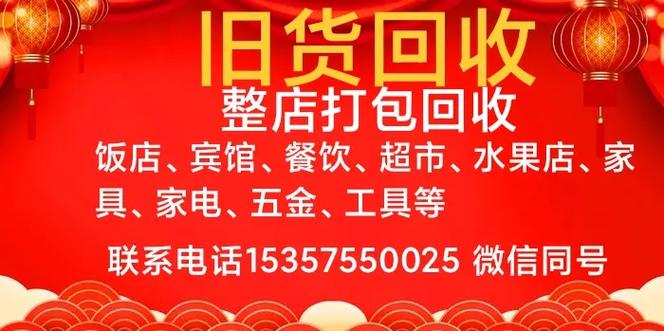 上海二手旧货市场怎么样