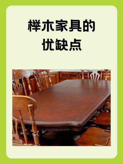 榉木好还是不好