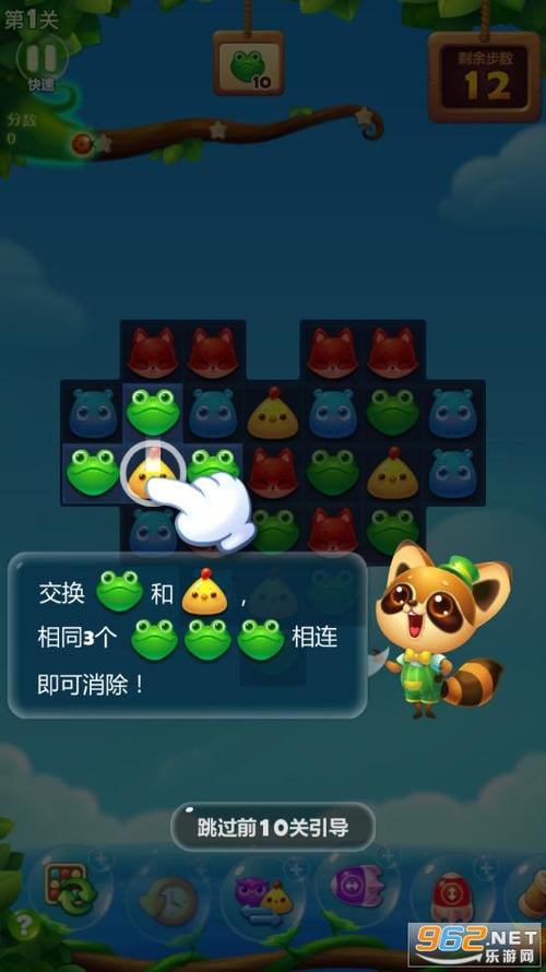 开心消消乐红包版手游截图1