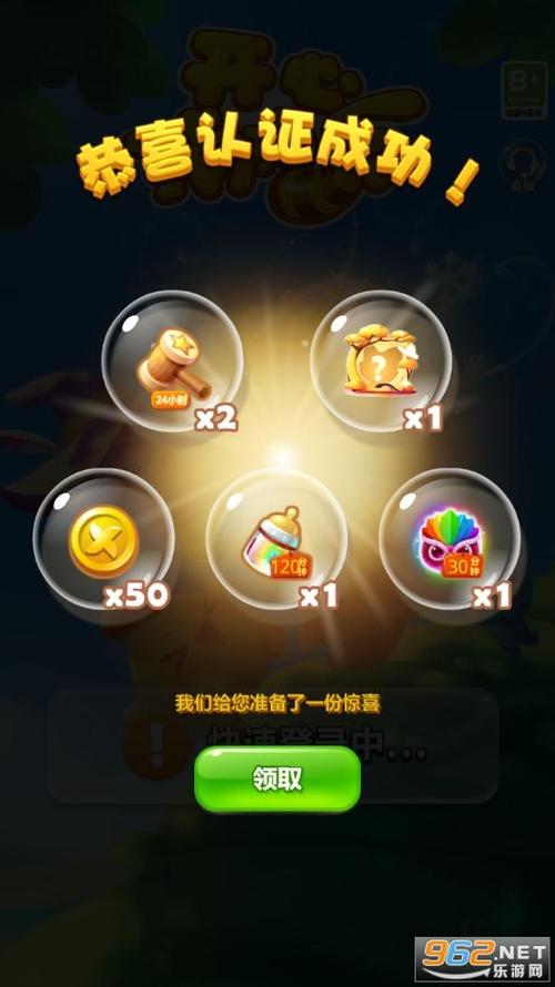开心消消乐红包版手游截图2
