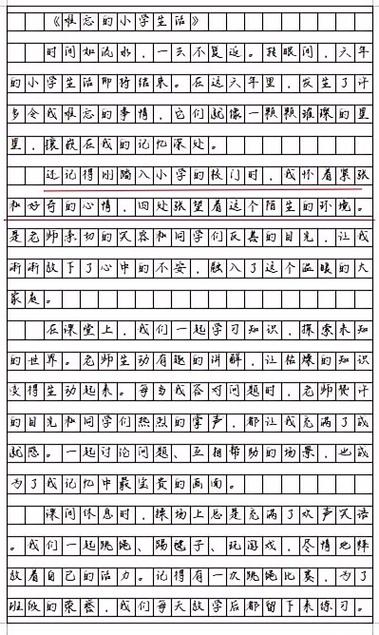 女人会恨夺走第一次的男人吗