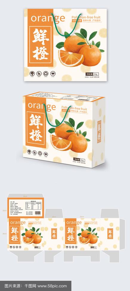 橙子用什么盒子装好些