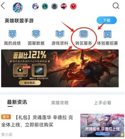 英雄联盟那些区可以转