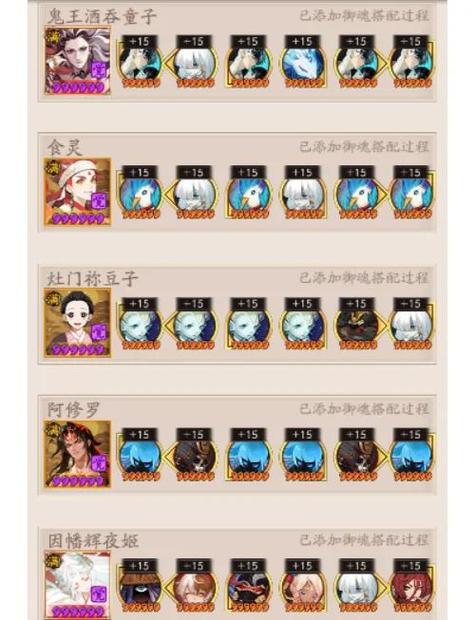 阴阳师魂十阵容全