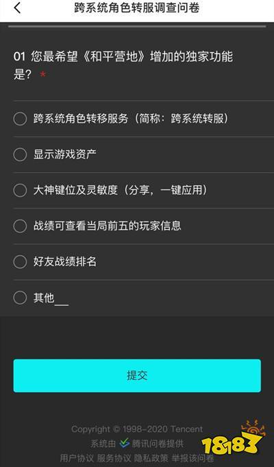 游戏转区可以转几次