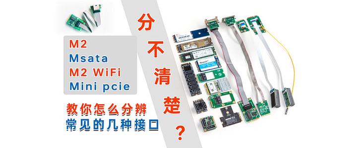 pcie和sata的区别