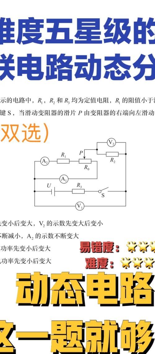 电路分析题库及详细答案图标