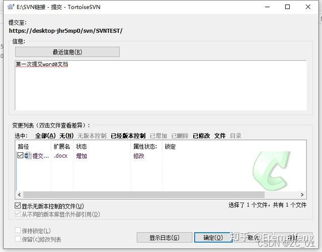 svn使用教程