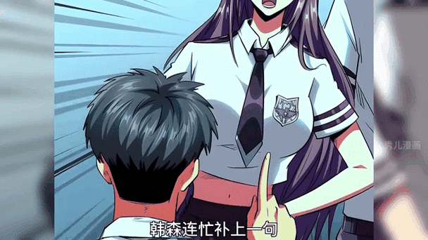 超级神基因漫画在线看