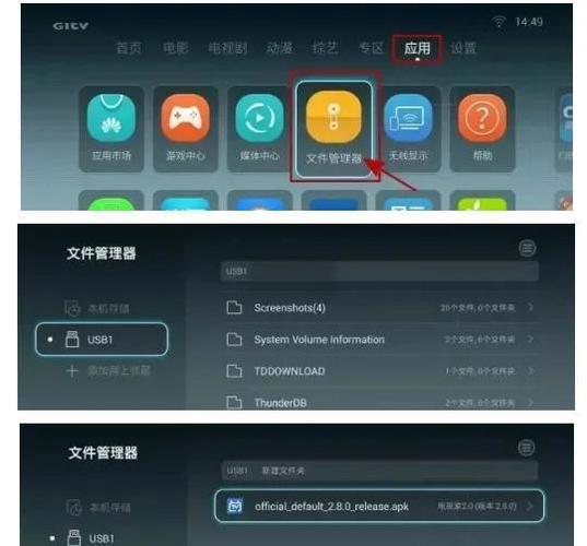 荣耀盒子pro手机安装电视家