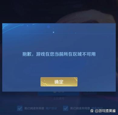 王者荣耀语音识别失败