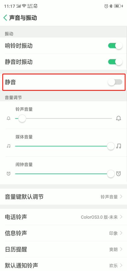 oppo手机自动响铃是什么原因