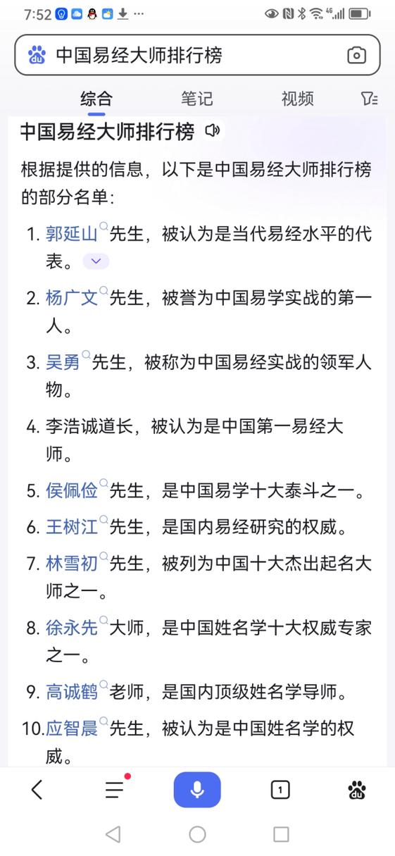 ios下载软件排名