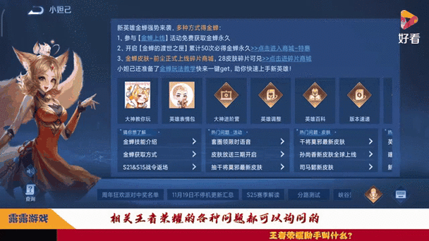 王者荣耀人物怎么调小一点