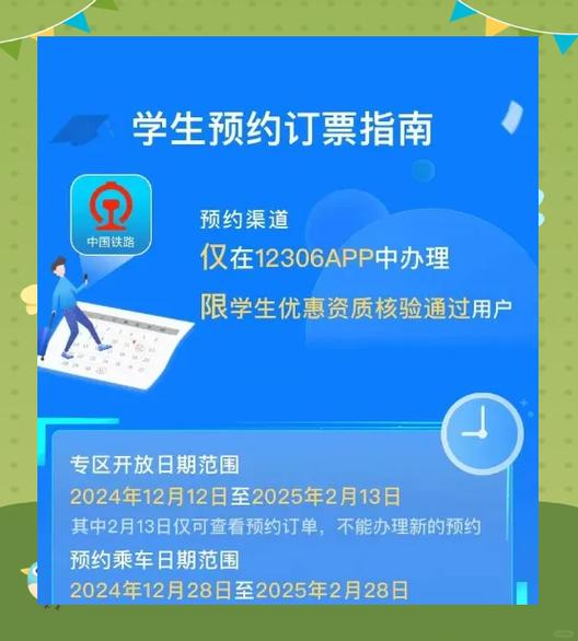 学生票第一次怎么取票