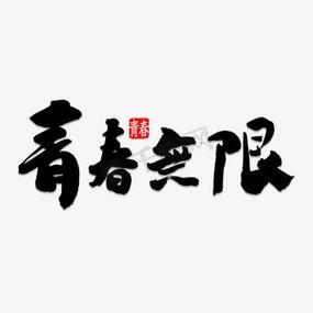 21岁在线观看免费全集