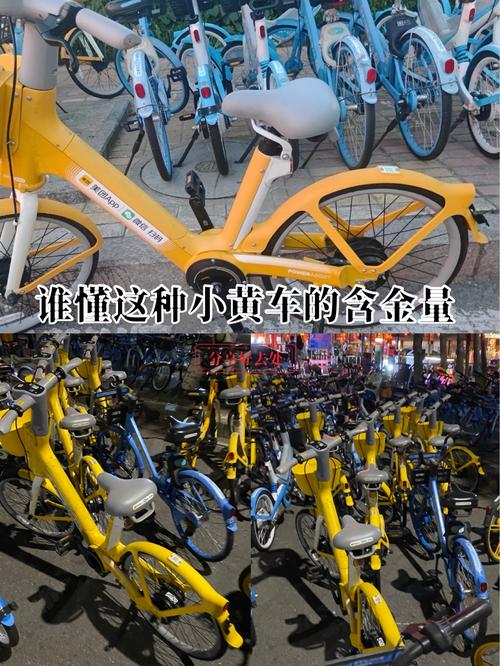 小黄车忘了支付怎么办