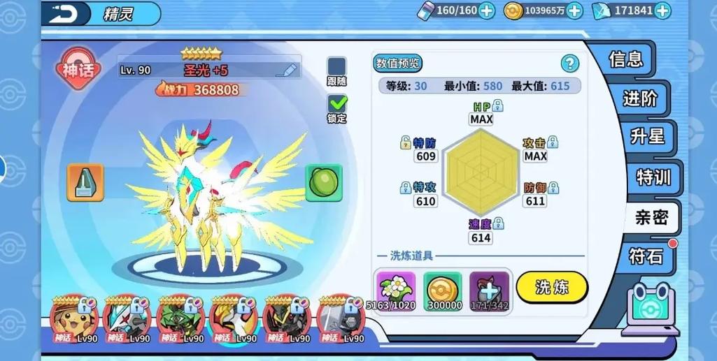 掌机小精灵梦幻能收服吗