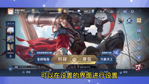 王者荣耀怎么拜师成为师徒