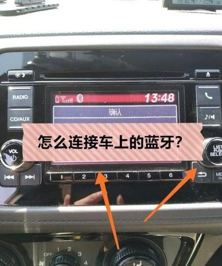 大众车怎么与手机无线连接