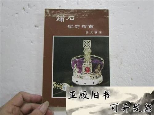 怎么看钻石证书的等级