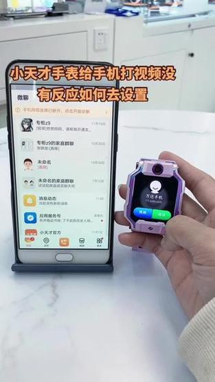 小天才电话手表怎么设置拨号