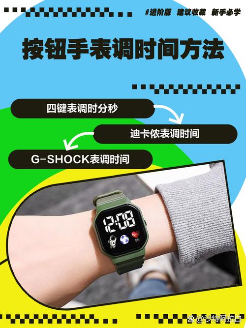 小天才电话手表时间不对怎么调图标