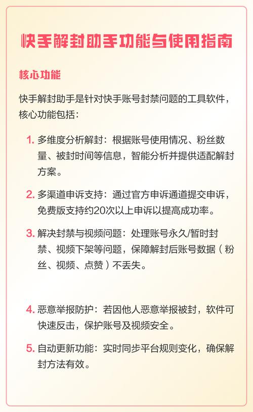 王牌战争被误封设备怎么办