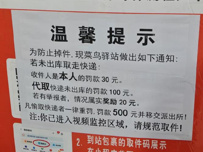 菜鸟驿站3天不取会被退回吗