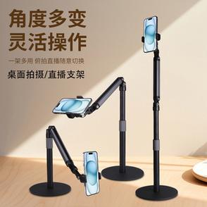 手机支架如何调节松紧